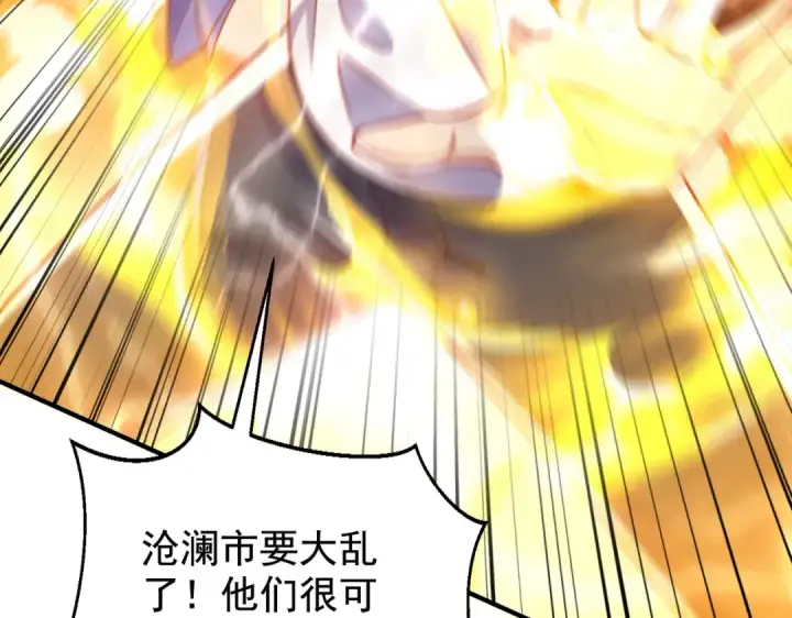漫画《开局强吻裂口女》第133话 和红叶的幸福之夜第177张图