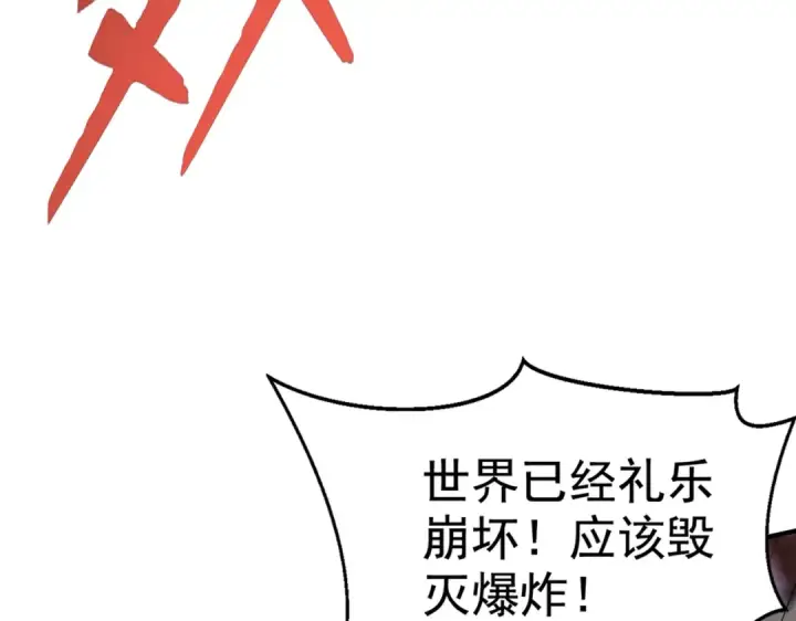 漫画《开局强吻裂口女》第133话 和红叶的幸福之夜第185张图