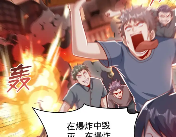 漫画《开局强吻裂口女》第133话 和红叶的幸福之夜第187张图