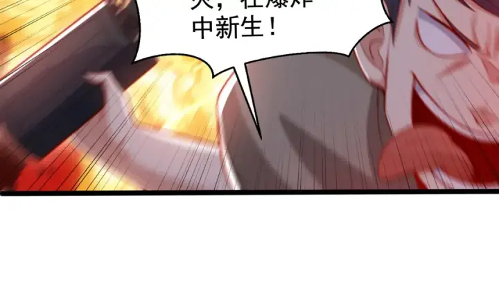 漫画《开局强吻裂口女》第133话 和红叶的幸福之夜第188张图