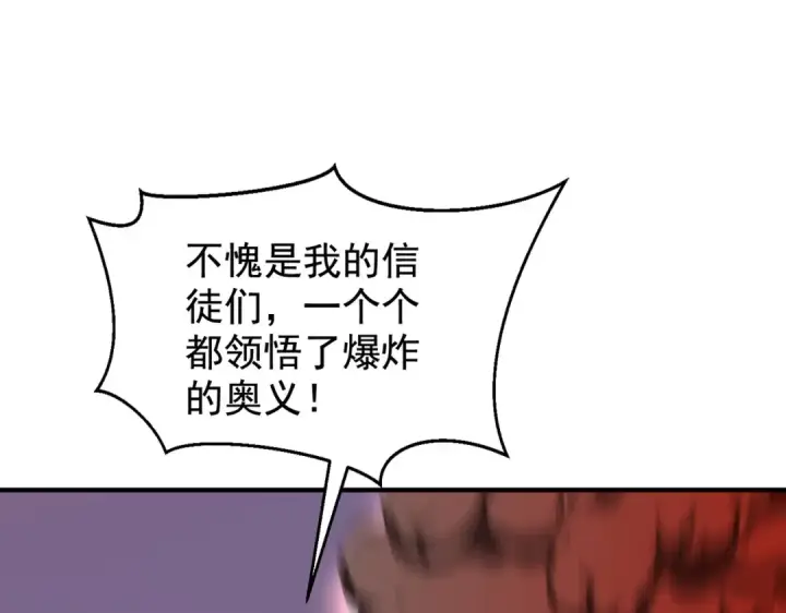 漫画《开局强吻裂口女》第133话 和红叶的幸福之夜第189张图