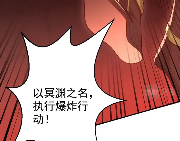 漫画《开局强吻裂口女》第133话 和红叶的幸福之夜第197张图