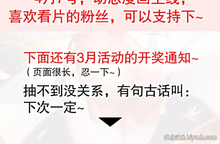 漫画《开局强吻裂口女》第133话 和红叶的幸福之夜第200张图