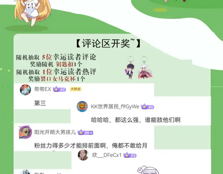 漫画《开局强吻裂口女》第133话 和红叶的幸福之夜第202张图