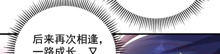 漫画《开局强吻裂口女》第133话 和红叶的幸福之夜第27张图