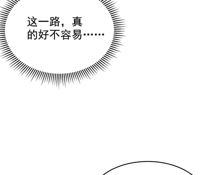 漫画《开局强吻裂口女》第133话 和红叶的幸福之夜第30张图