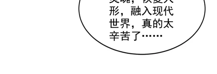 漫画《开局强吻裂口女》第133话 和红叶的幸福之夜第34张图