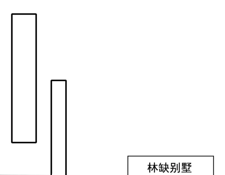 漫画《开局强吻裂口女》第133话 和红叶的幸福之夜第4张图