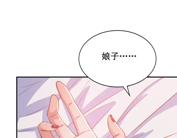 漫画《开局强吻裂口女》第133话 和红叶的幸福之夜第49张图