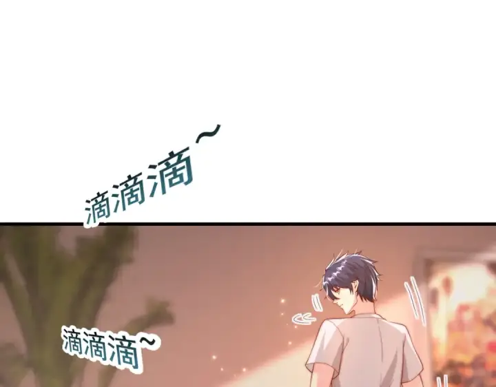 漫画《开局强吻裂口女》第133话 和红叶的幸福之夜第67张图