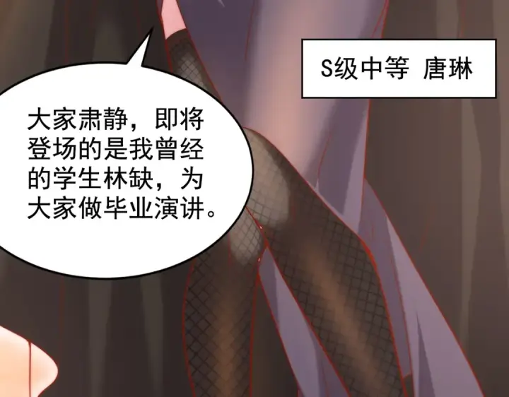 漫画《开局强吻裂口女》第133话 和红叶的幸福之夜第86张图