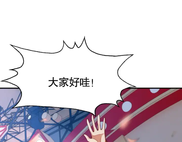 漫画《开局强吻裂口女》第133话 和红叶的幸福之夜第95张图