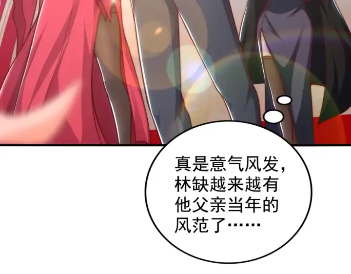 漫画《开局强吻裂口女》第133话 和红叶的幸福之夜第98张图