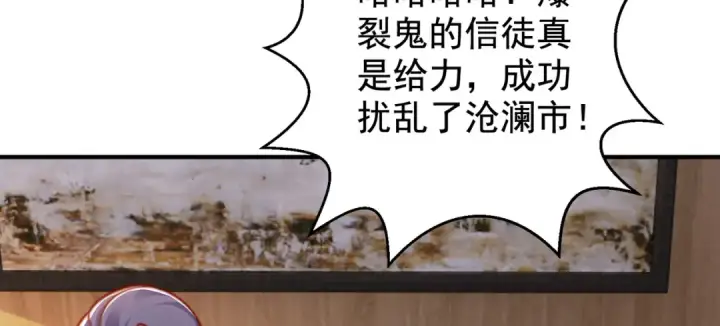 漫画《开局强吻裂口女》第134话 进阶神器天魔刃！第102张图