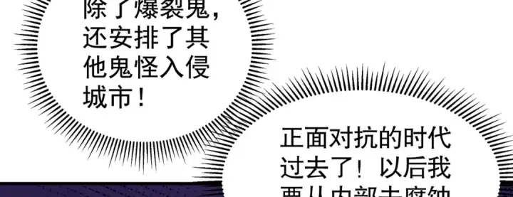 漫画《开局强吻裂口女》第134话 进阶神器天魔刃！第106张图
