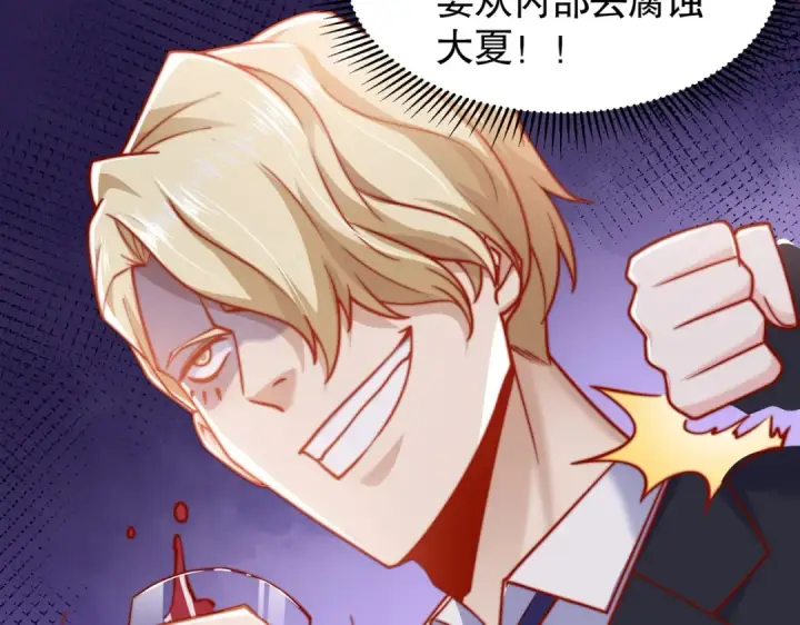漫画《开局强吻裂口女》第134话 进阶神器天魔刃！第107张图