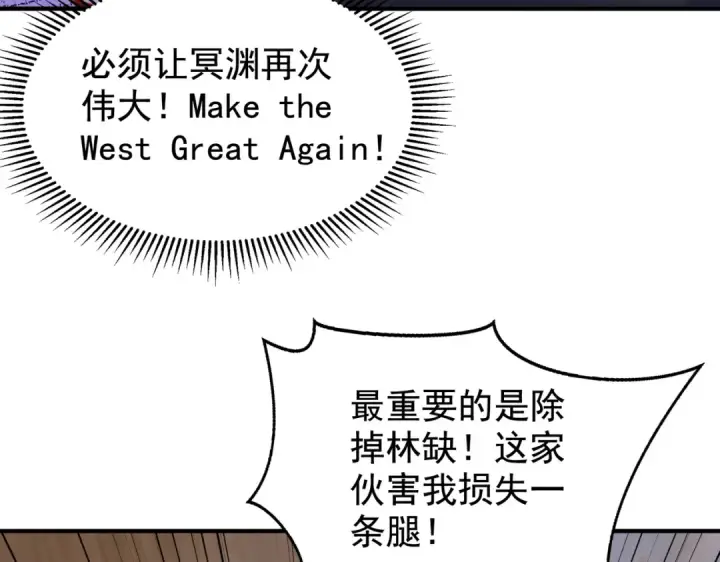 漫画《开局强吻裂口女》第134话 进阶神器天魔刃！第109张图