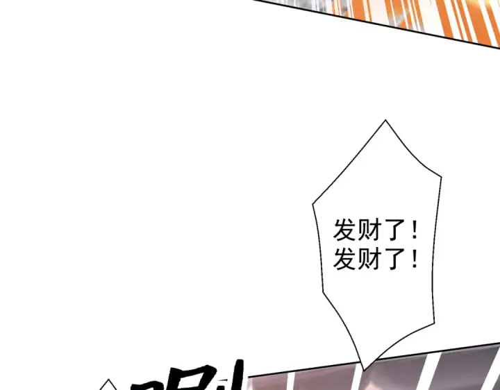 漫画《开局强吻裂口女》第134话 进阶神器天魔刃！第11张图