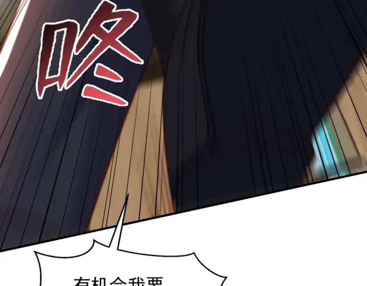 漫画《开局强吻裂口女》第134话 进阶神器天魔刃！第113张图