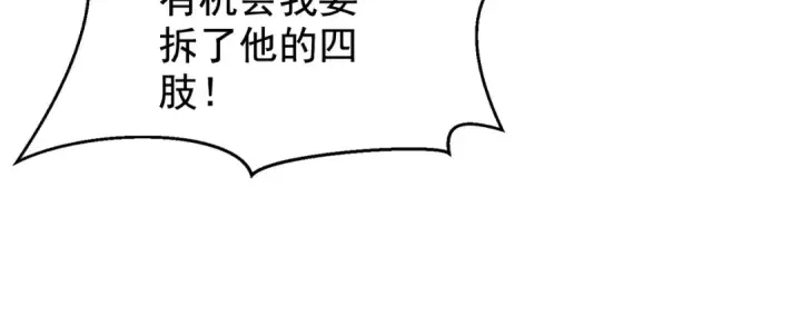 漫画《开局强吻裂口女》第134话 进阶神器天魔刃！第114张图