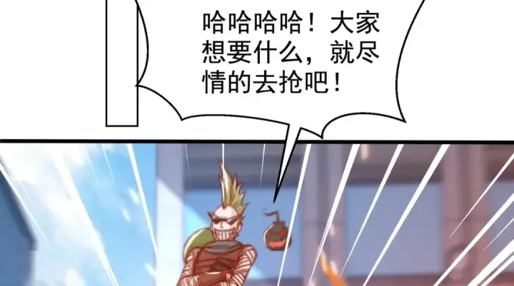 漫画《开局强吻裂口女》第134话 进阶神器天魔刃！第116张图