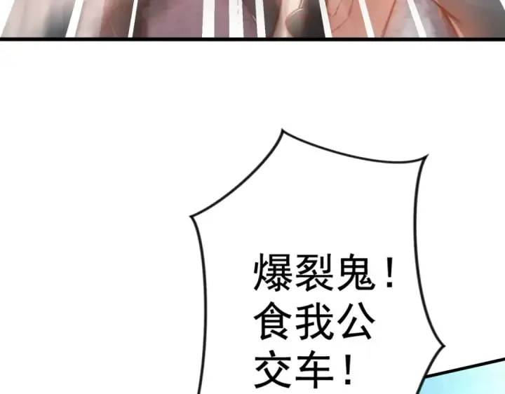 漫画《开局强吻裂口女》第134话 进阶神器天魔刃！第119张图