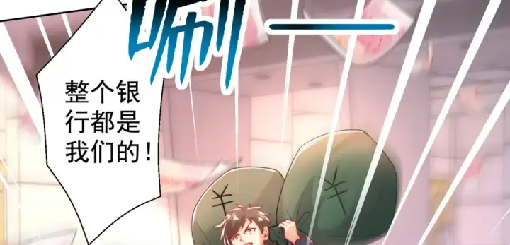 漫画《开局强吻裂口女》第134话 进阶神器天魔刃！第12张图
