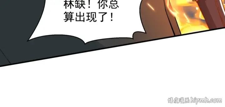 漫画《开局强吻裂口女》第134话 进阶神器天魔刃！第136张图
