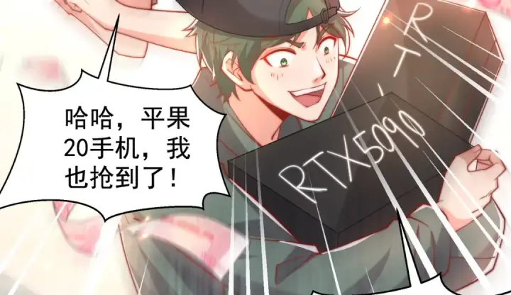 漫画《开局强吻裂口女》第134话 进阶神器天魔刃！第14张图
