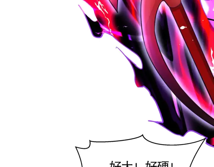漫画《开局强吻裂口女》第134话 进阶神器天魔刃！第146张图