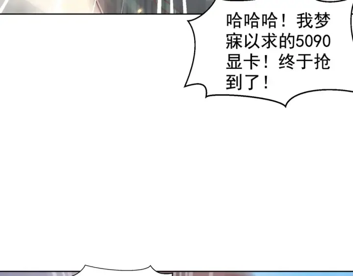 漫画《开局强吻裂口女》第134话 进阶神器天魔刃！第15张图