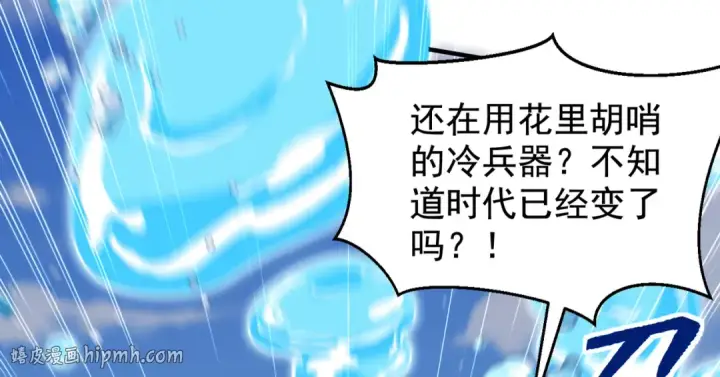漫画《开局强吻裂口女》第134话 进阶神器天魔刃！第152张图