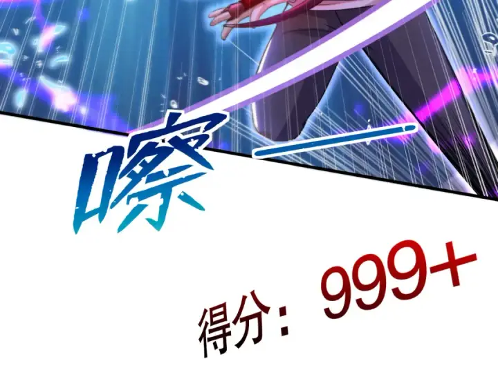 漫画《开局强吻裂口女》第134话 进阶神器天魔刃！第162张图