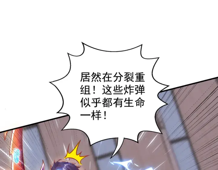 漫画《开局强吻裂口女》第134话 进阶神器天魔刃！第164张图