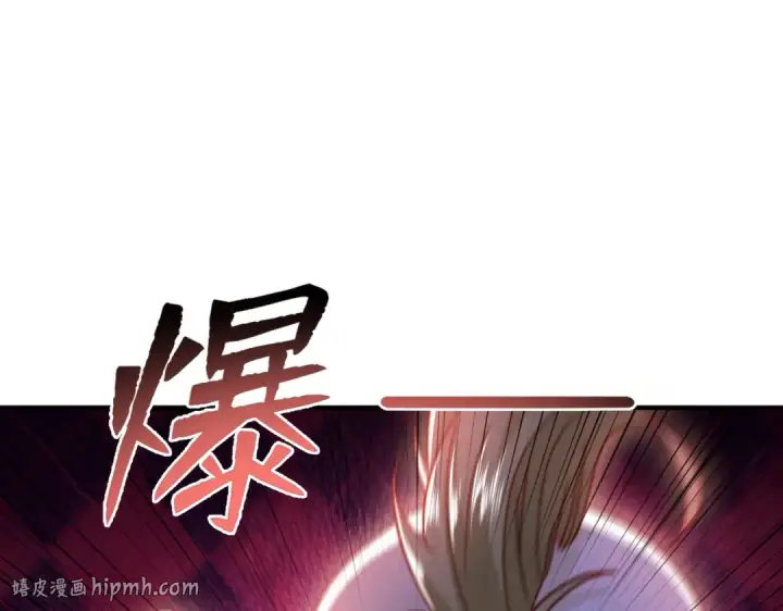 漫画《开局强吻裂口女》第134话 进阶神器天魔刃！第168张图