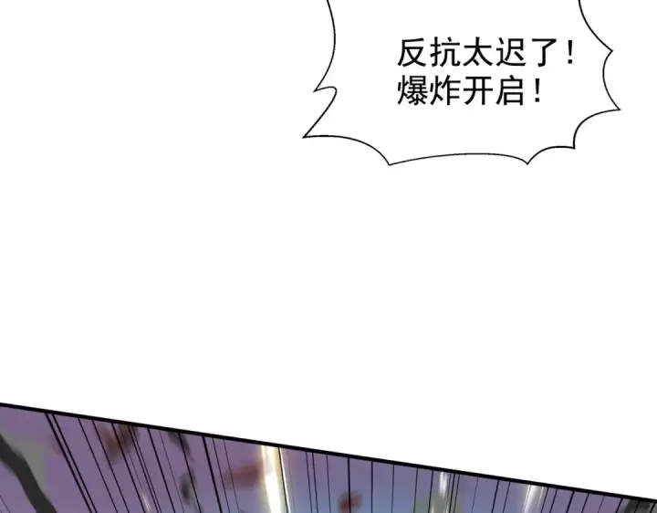 漫画《开局强吻裂口女》第134话 进阶神器天魔刃！第171张图