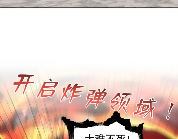 漫画《开局强吻裂口女》第134话 进阶神器天魔刃！第179张图
