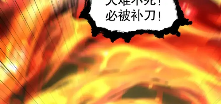 漫画《开局强吻裂口女》第134话 进阶神器天魔刃！第180张图