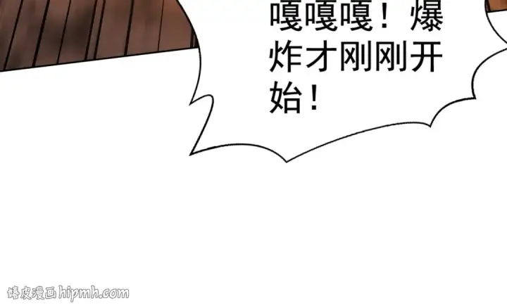 漫画《开局强吻裂口女》第134话 进阶神器天魔刃！第184张图
