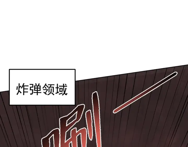 漫画《开局强吻裂口女》第134话 进阶神器天魔刃！第185张图