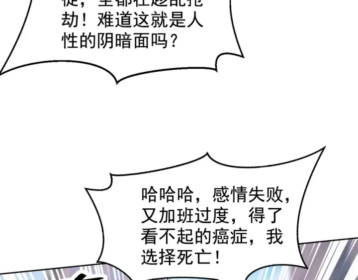 漫画《开局强吻裂口女》第134话 进阶神器天魔刃！第19张图