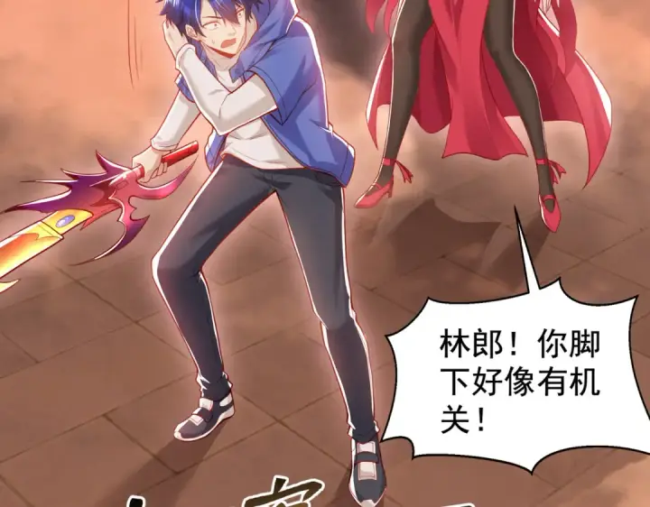 漫画《开局强吻裂口女》第134话 进阶神器天魔刃！第191张图