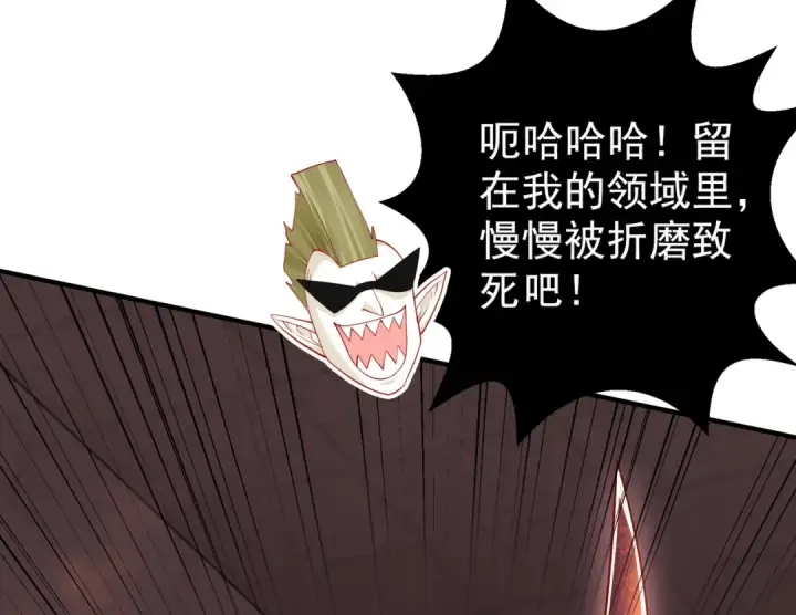 漫画《开局强吻裂口女》第134话 进阶神器天魔刃！第199张图