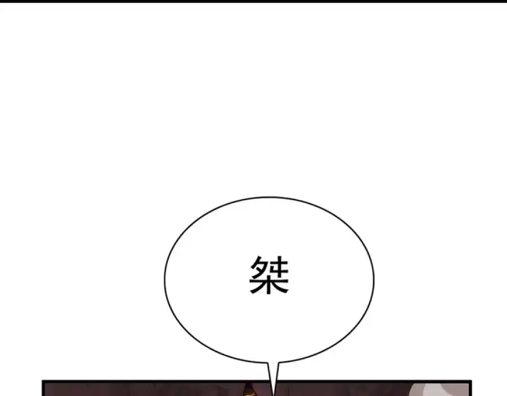 漫画《开局强吻裂口女》第134话 进阶神器天魔刃！第206张图