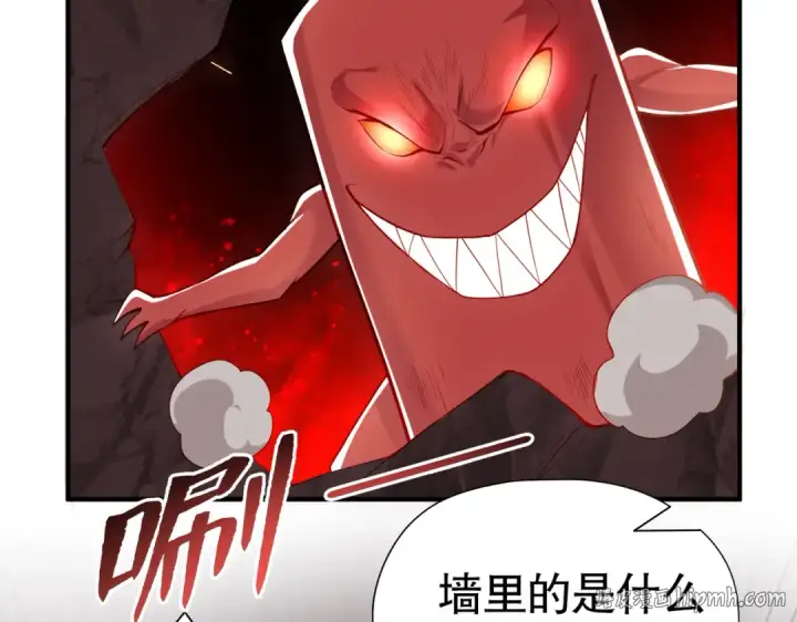 漫画《开局强吻裂口女》第134话 进阶神器天魔刃！第208张图