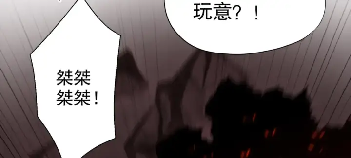 漫画《开局强吻裂口女》第134话 进阶神器天魔刃！第209张图