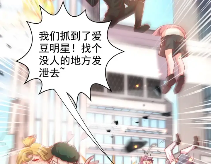 漫画《开局强吻裂口女》第134话 进阶神器天魔刃！第21张图