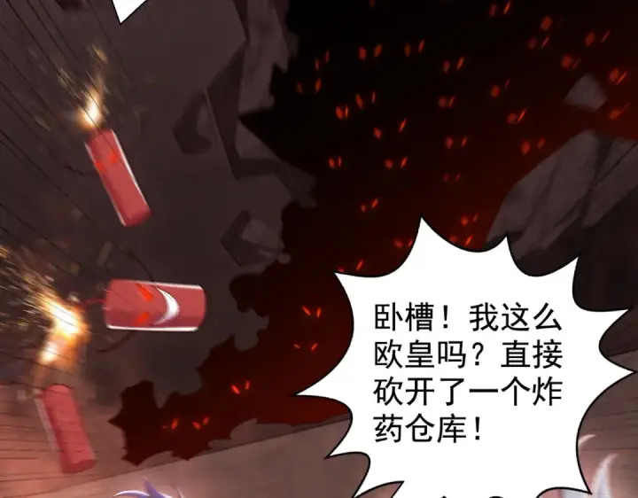 漫画《开局强吻裂口女》第134话 进阶神器天魔刃！第210张图