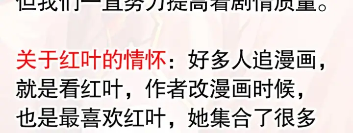 漫画《开局强吻裂口女》第134话 进阶神器天魔刃！第217张图