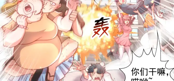 漫画《开局强吻裂口女》第134话 进阶神器天魔刃！第22张图